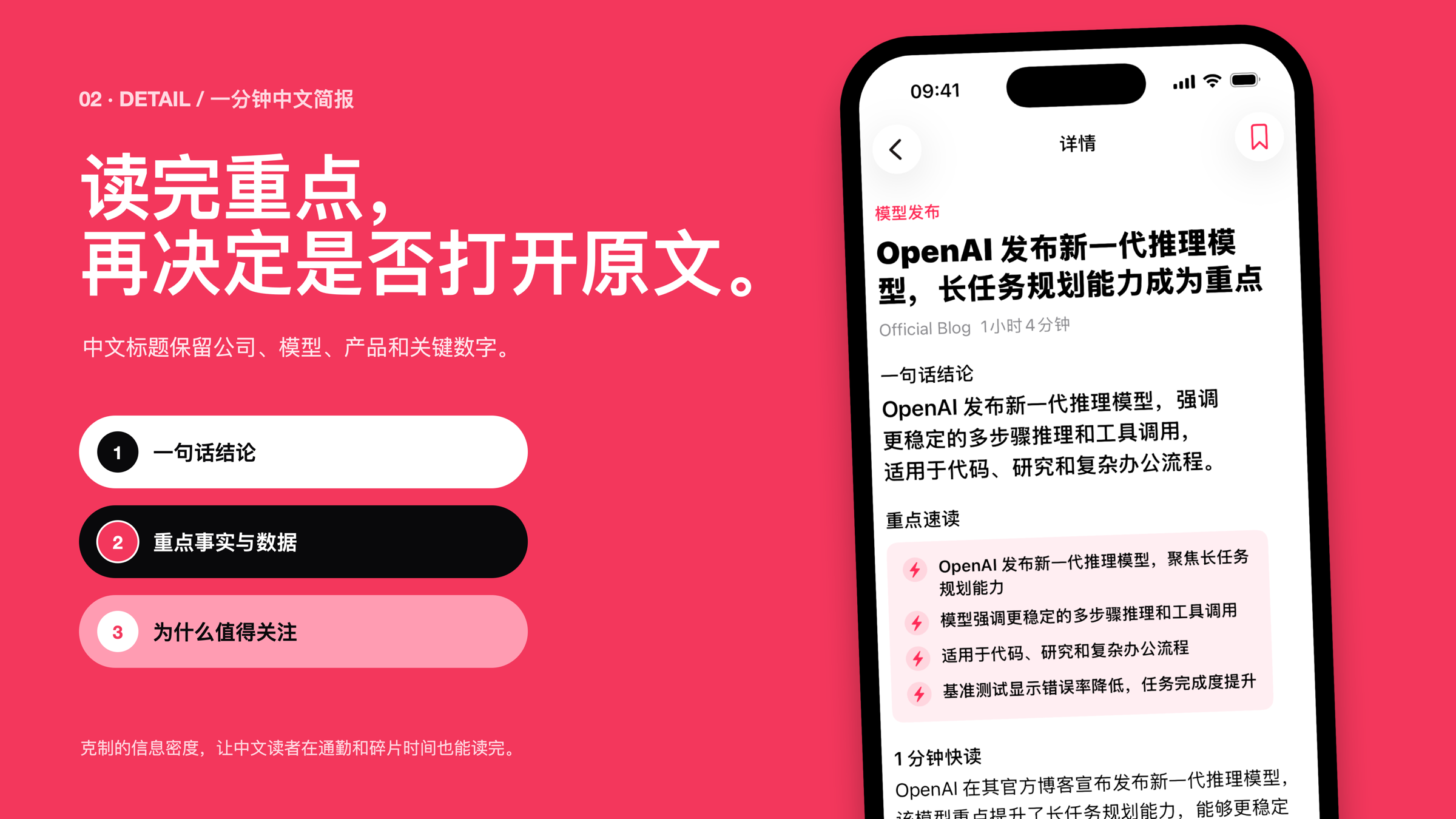 AI 7-DAYS 一分钟中文简报与新闻详情体验