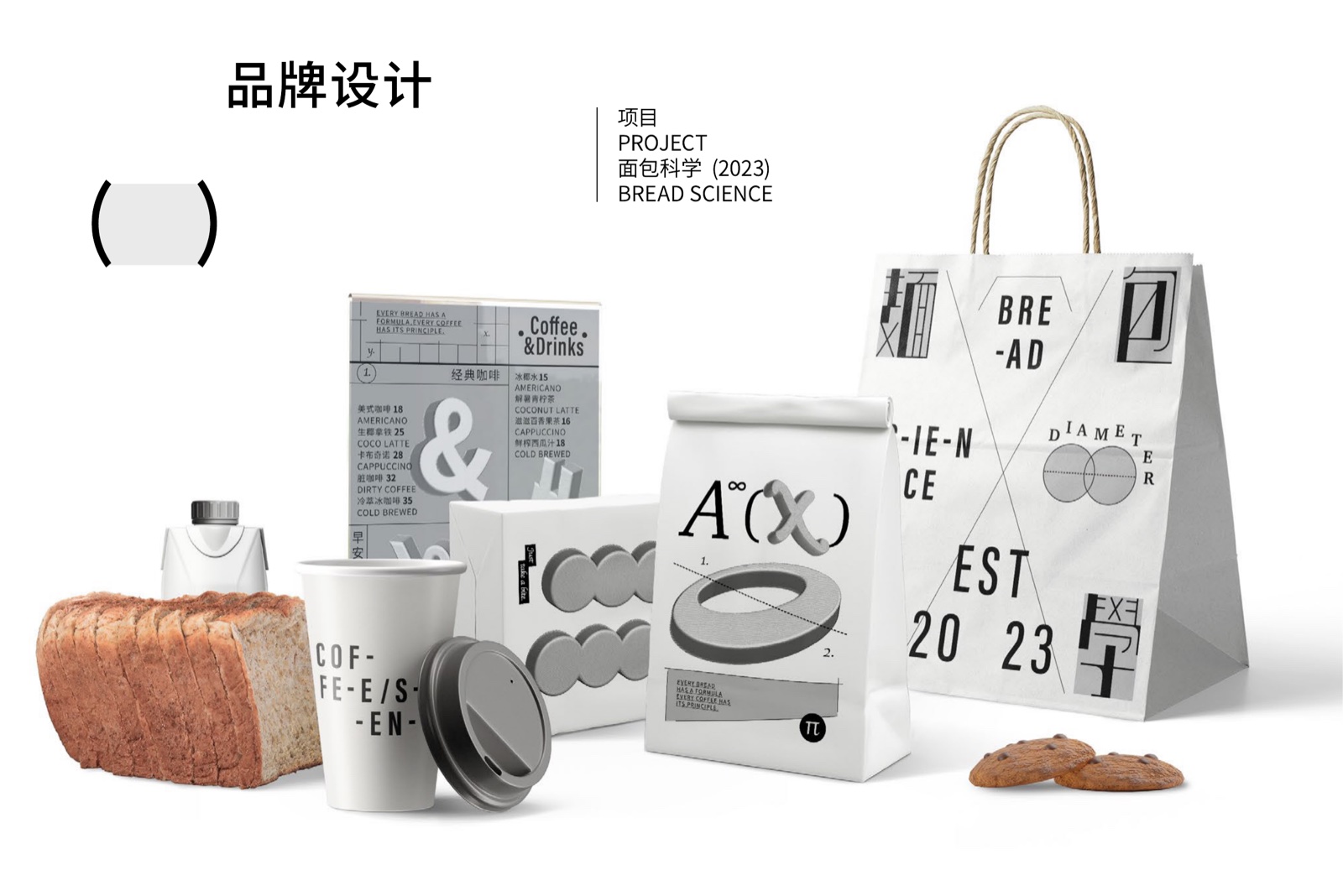 灰白餐饮包装系统展示