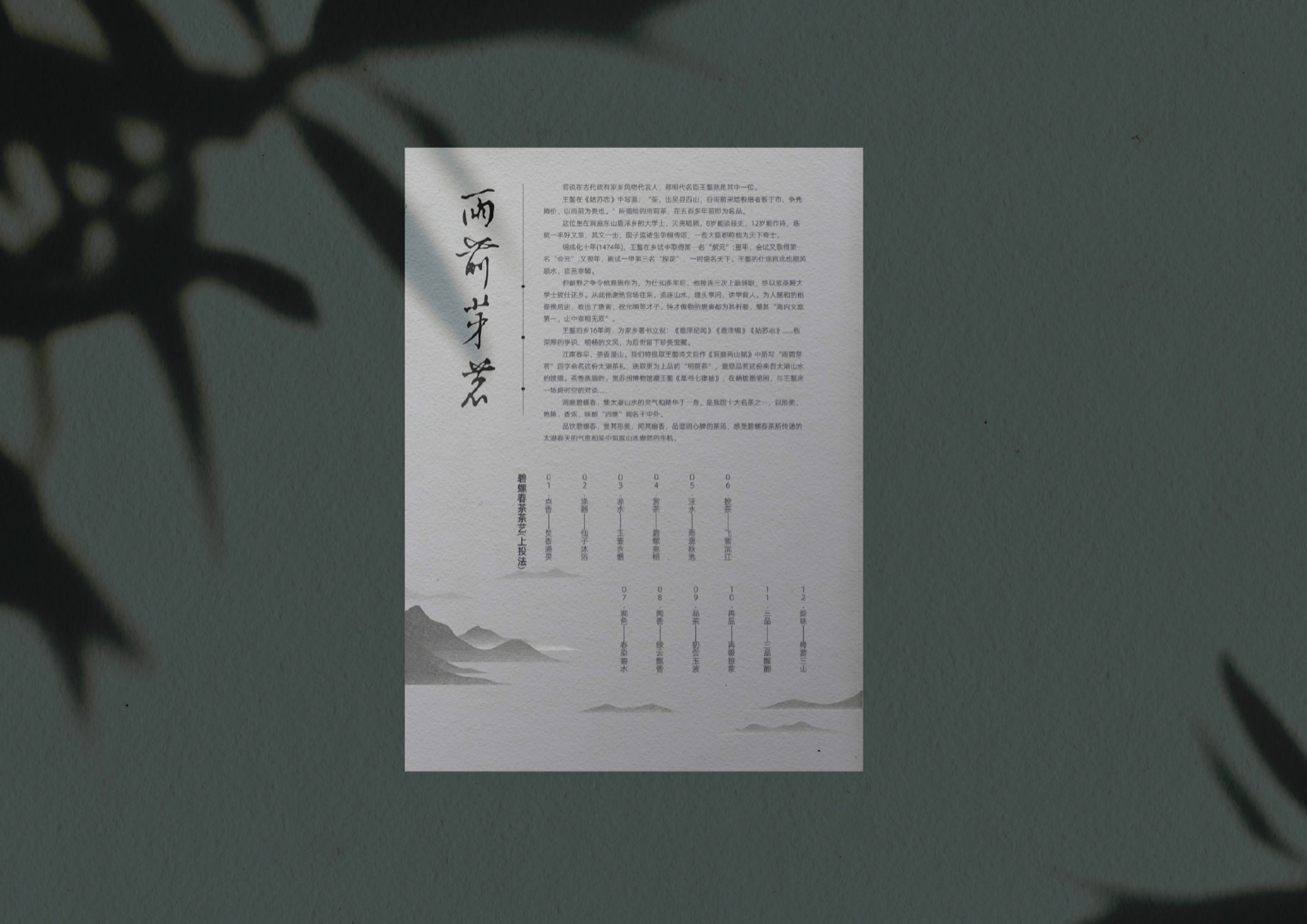 东方礼盒包装内页展示