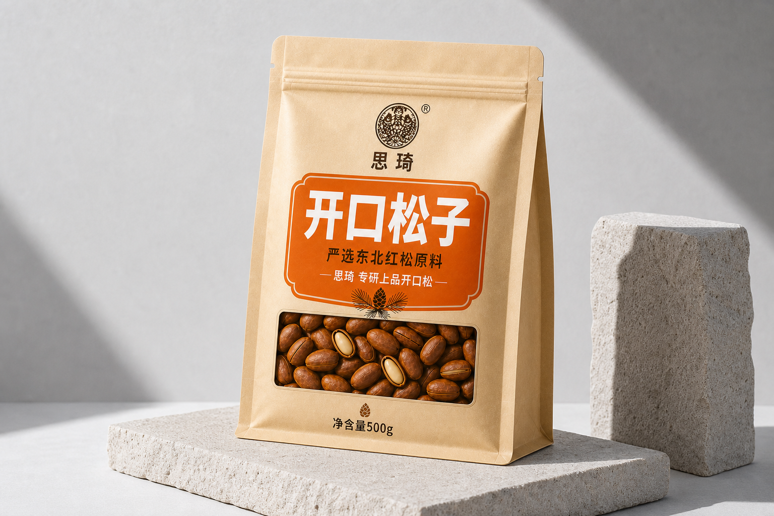 思琦开口松子包装设计正面效果图